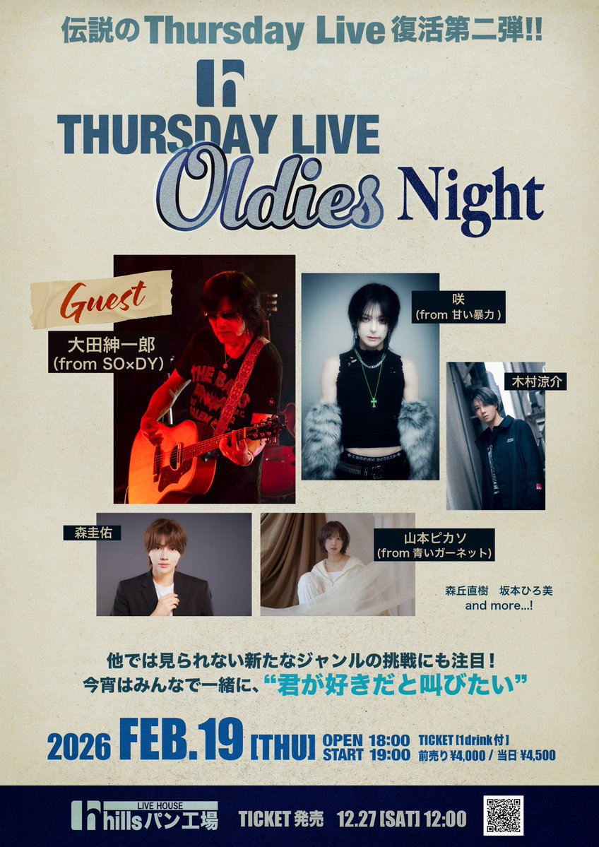 本日は！ THURSDAY LIVE 〜Oldies Night〜 @ hillsパン工場 出演させて