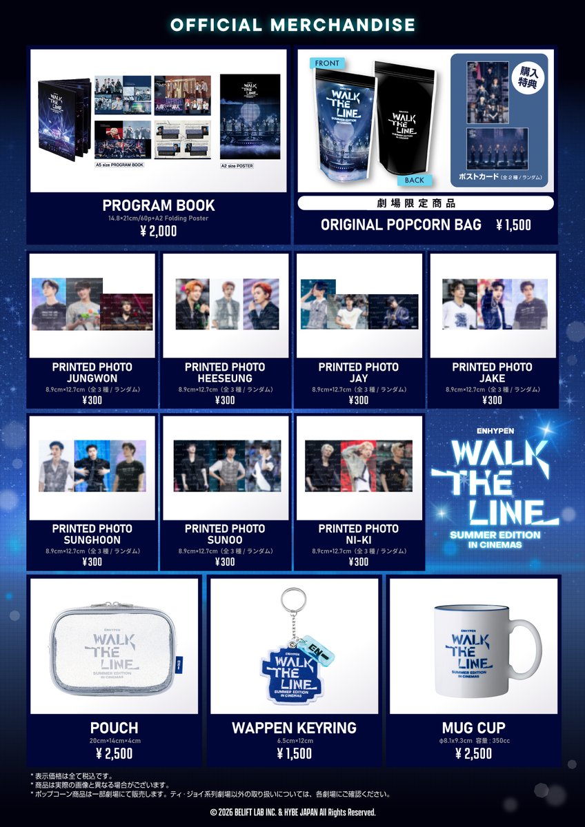 映画『#ENHYPEN [WALK THE LINE SUMMER EDITION] IN CINEMAS