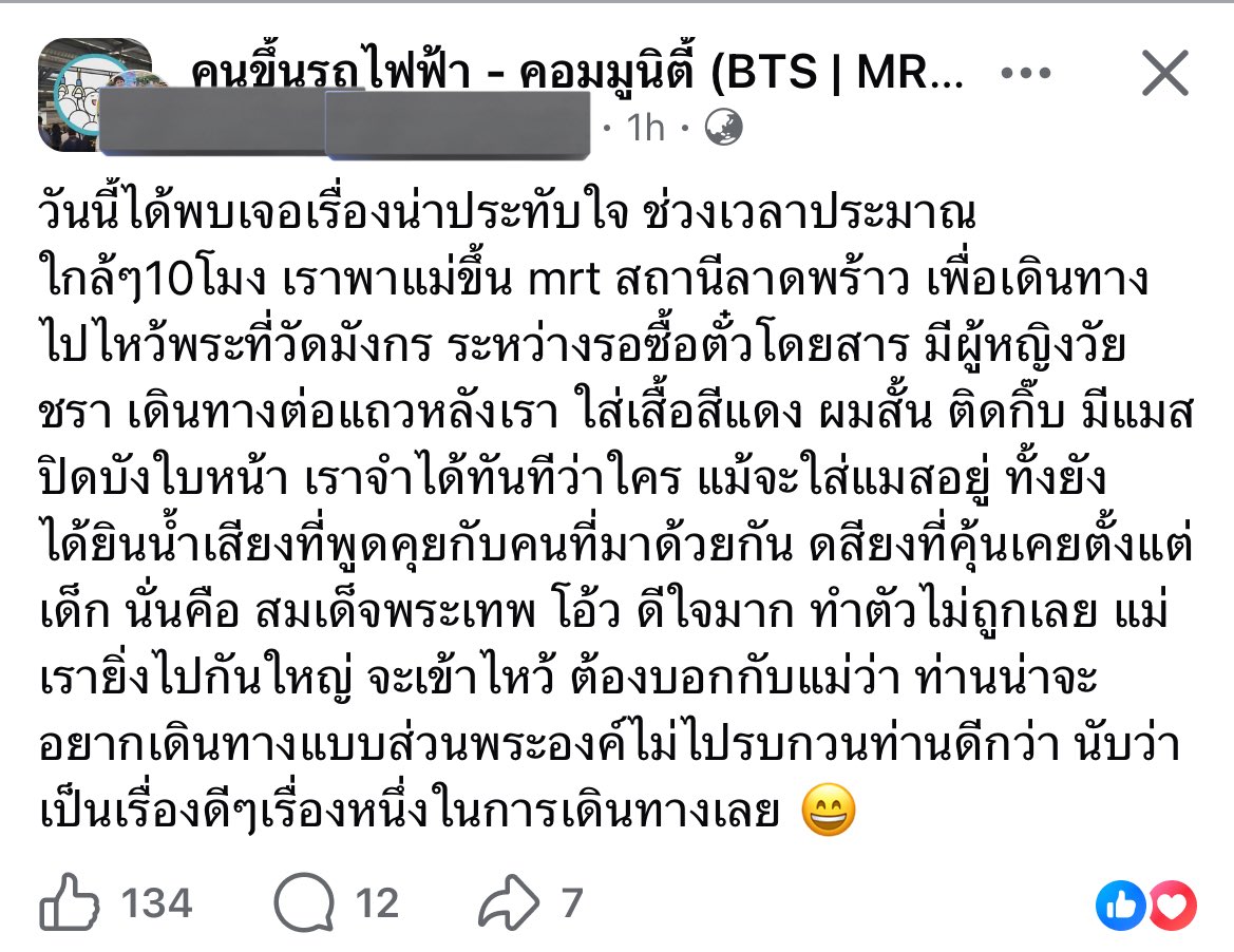 ไอเหี้ยย กรุ้ปรฟฟมีคนโพสว่าเจอwsะinw ละโพสปลิว อดเสือกในเม้นท์เลยยยย