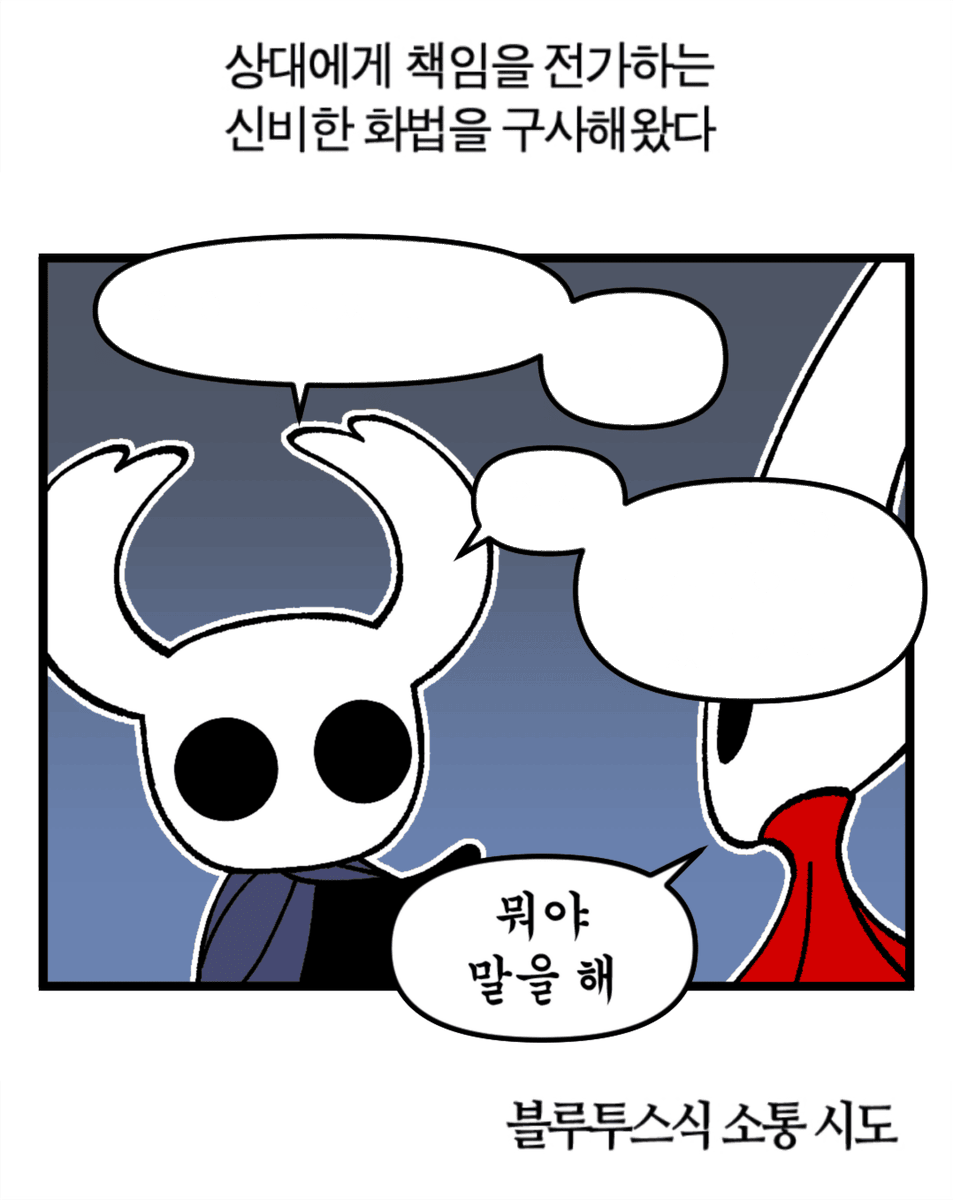 모죠일지 패러디