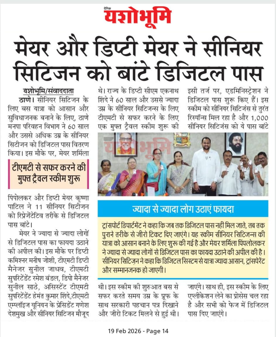 Thane Municipal Transport (TMT) tweet media