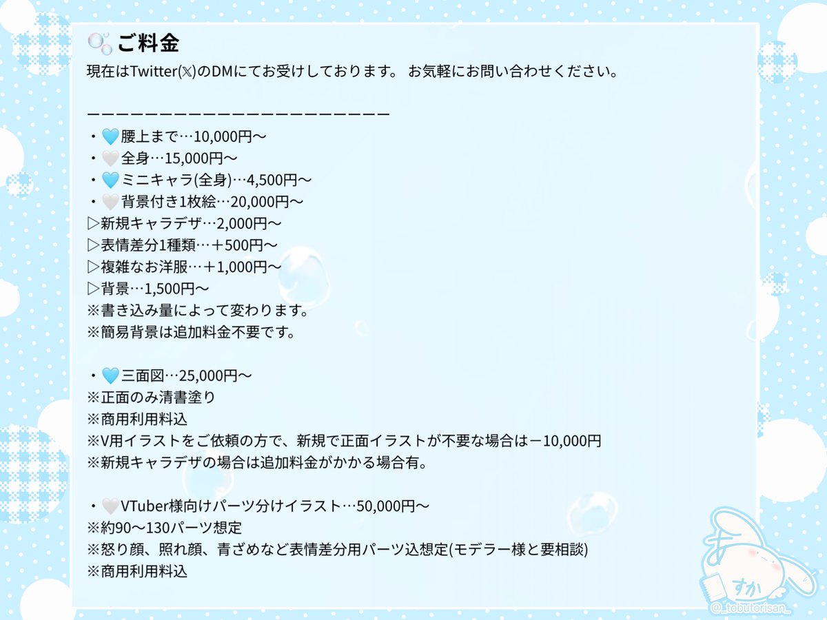 🫧イラストご依頼募集中🫧 キービジュアル/1枚絵/MVイラストなど大切