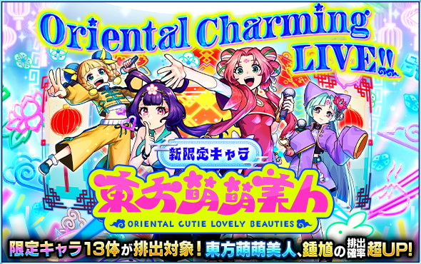 モンスト公式 tweet media
