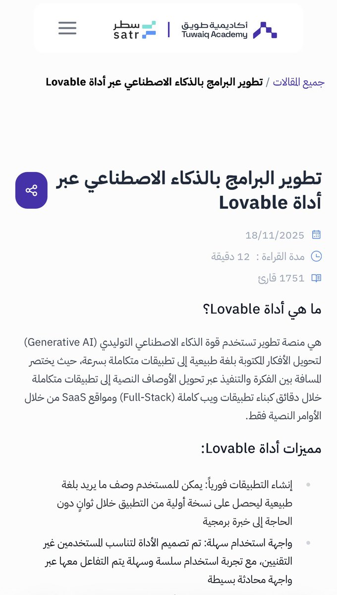 ناهض الحربي tweet media