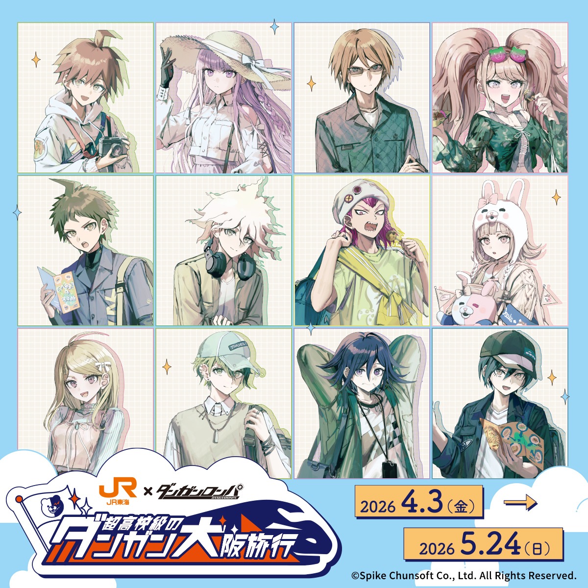 ダンガンロンパ公式 (@dangan_official) / Highlights / X