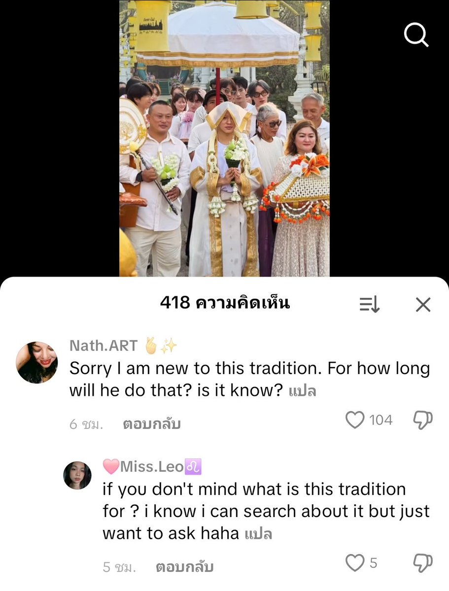อตฟงง ประเพณีนี้จัดขึ้นเพื่ออะไร ใช้เวลานานมั้ย 🤣