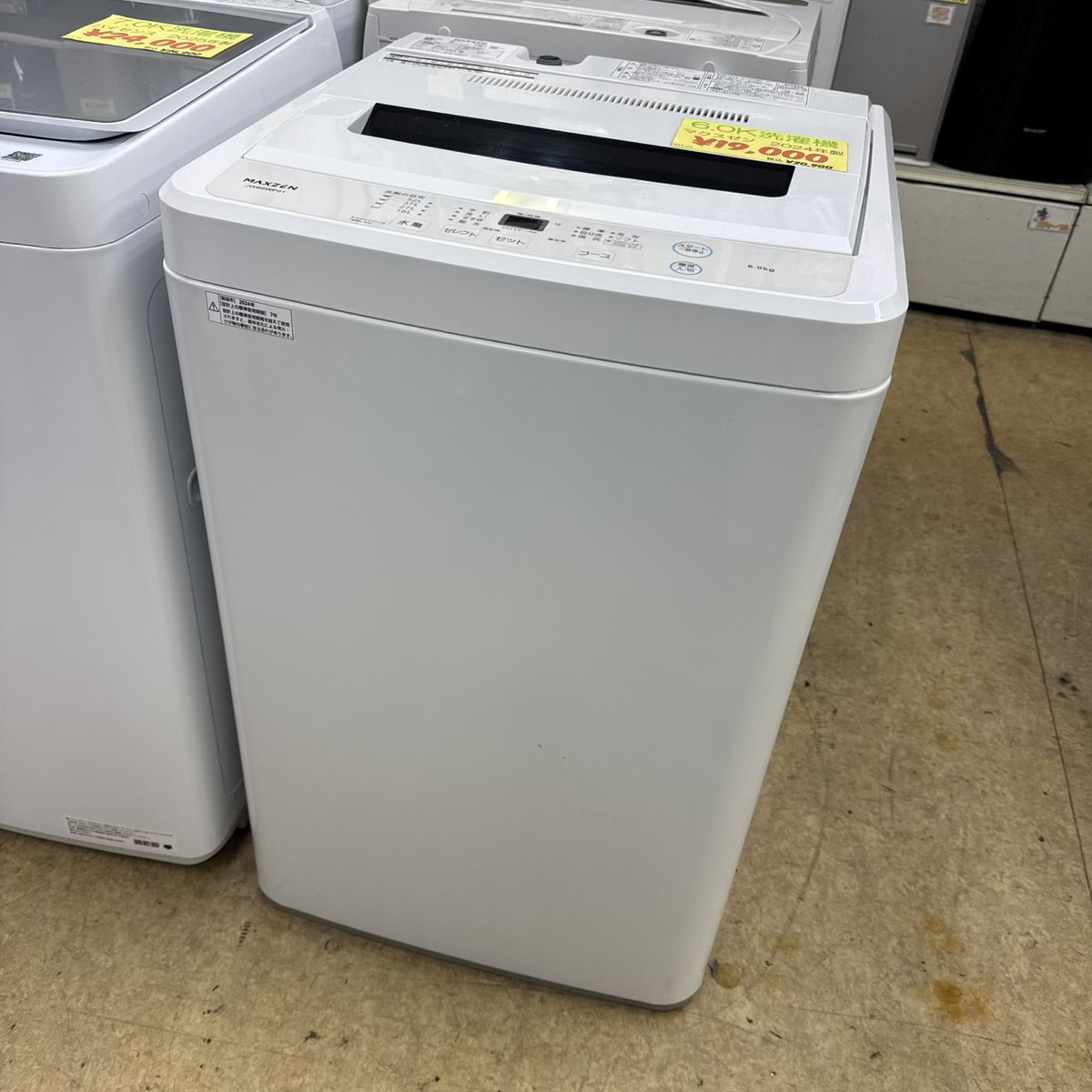 本日商品入荷情報 6.0Kg洗濯機 マクスゼン 2024年製 配達もできます