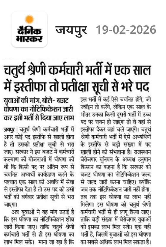 #4th_grade_में_भी_1साल_तक_वेटिंग_जारी_हो