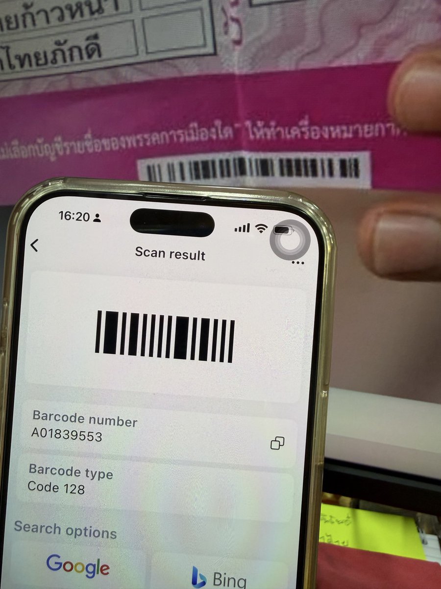 อุ๊ยเล่นแล้วขึ้นจริงด้วยกรี๊ดดดดด
#กกตต้องติดคุก