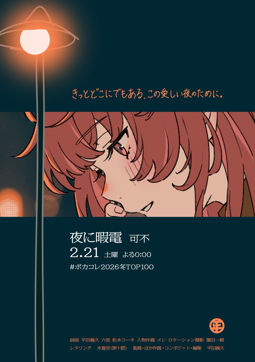 メレ (@mele_ck) / Posts / X