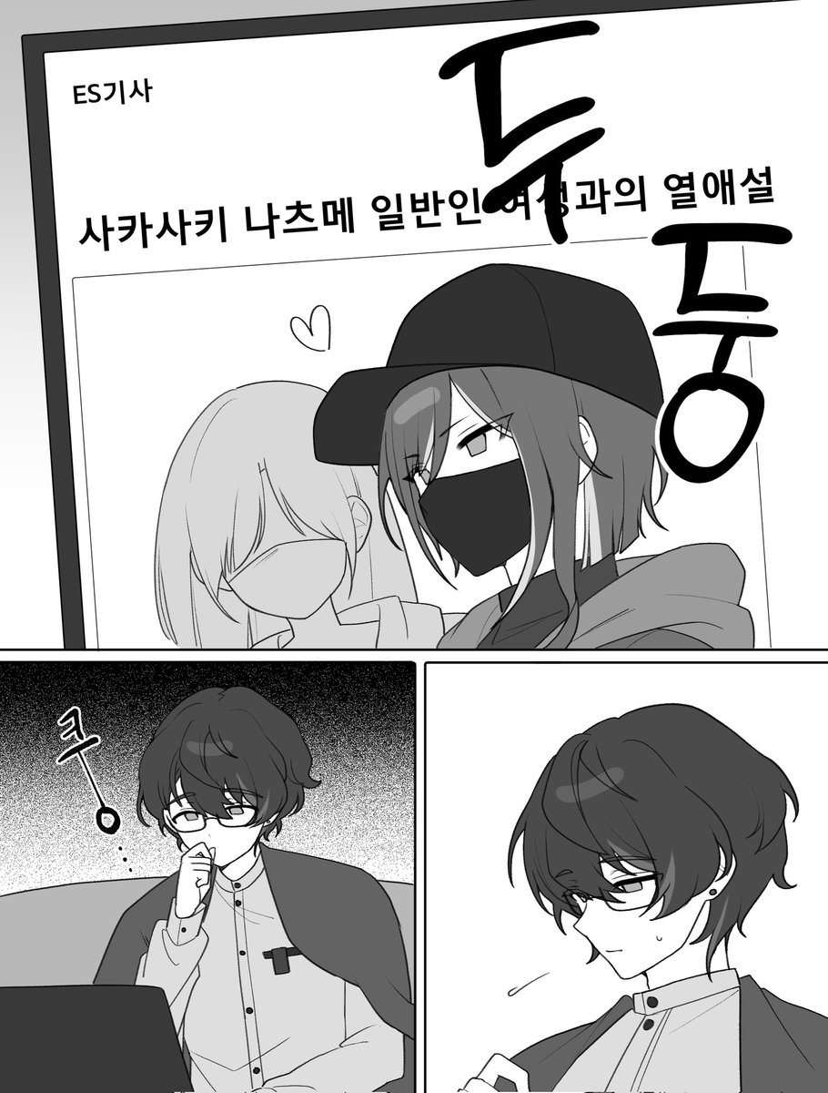 GALKKYU's tweet photo. 만화그리기 서투르지만 끓여왓어요.........

읽는방향-> https://t.co/BYIuYpoWry