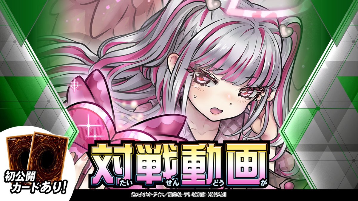 公式】YU-GI-OH.jp (@yu_gi_oh_jp) / Posts / X