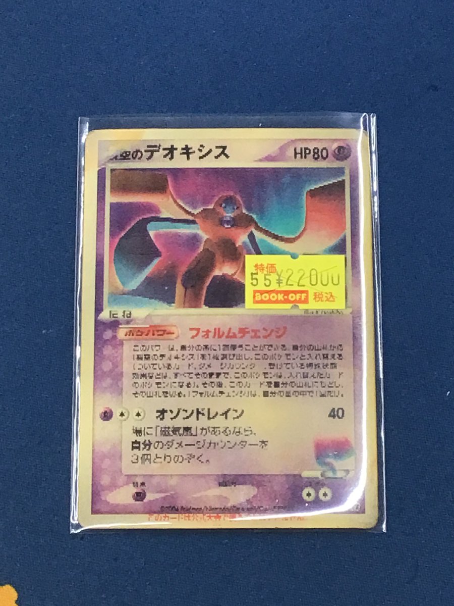 ポケカ 販売情報】 ✓裂空のデオキシス 特別価格で入荷しています