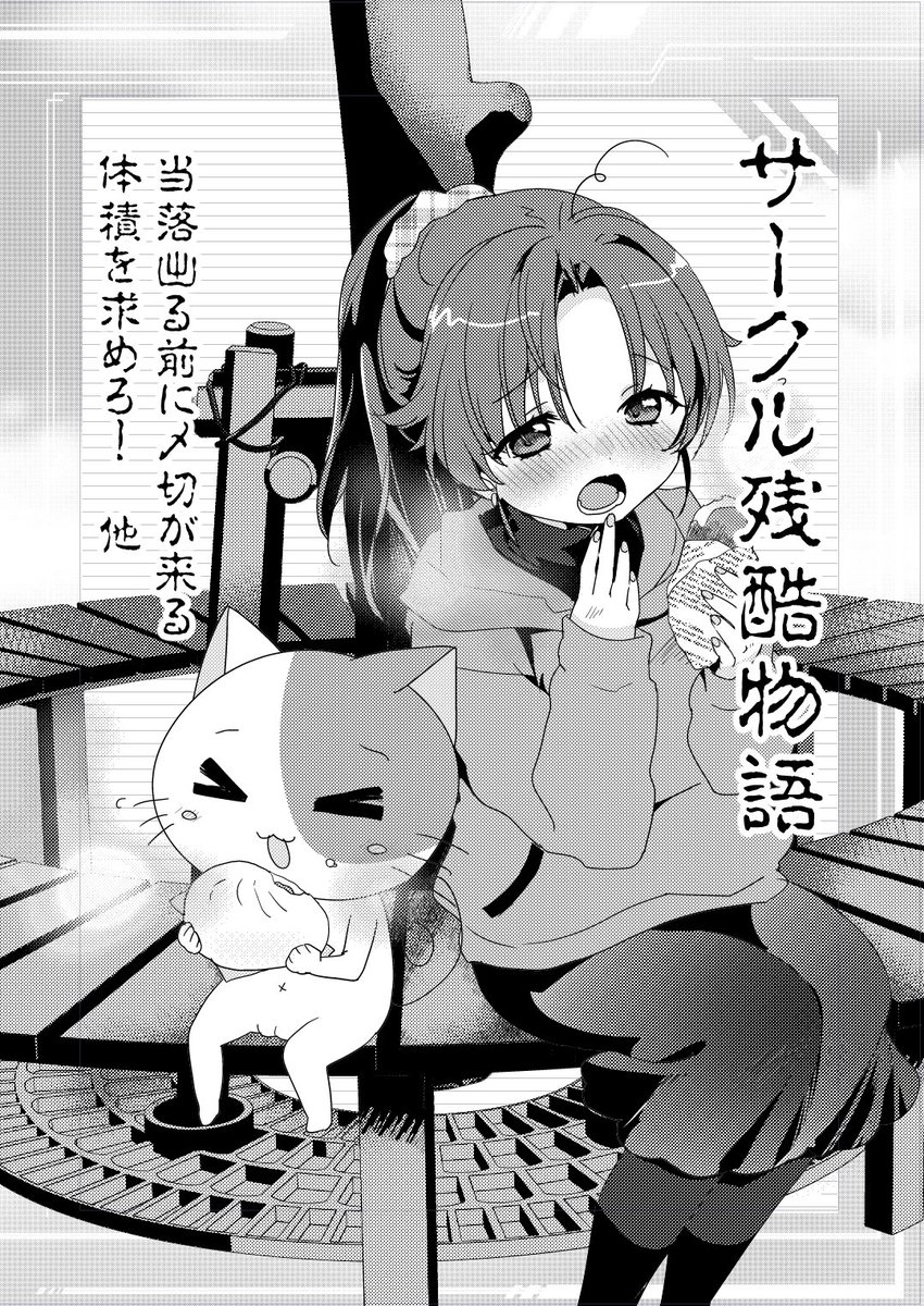 ずっと臥せってるので作業が全然できてないんですけど
なんかコミティアに持っていけるよう頑張ってみます

今週はもうずっと咳が収まらないのでゲーム配信はお休みします
熱は下がりました 