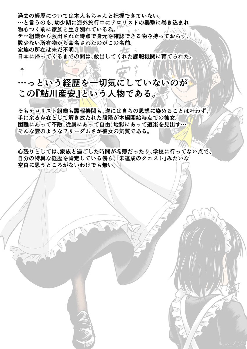 もう10年は描いてるキャラになった。
初期から一貫して「もっとも精神的に自由な人間」として描いてる。
好き…
 #自分で生み出した一次創作オリジナルキャラを流そう 