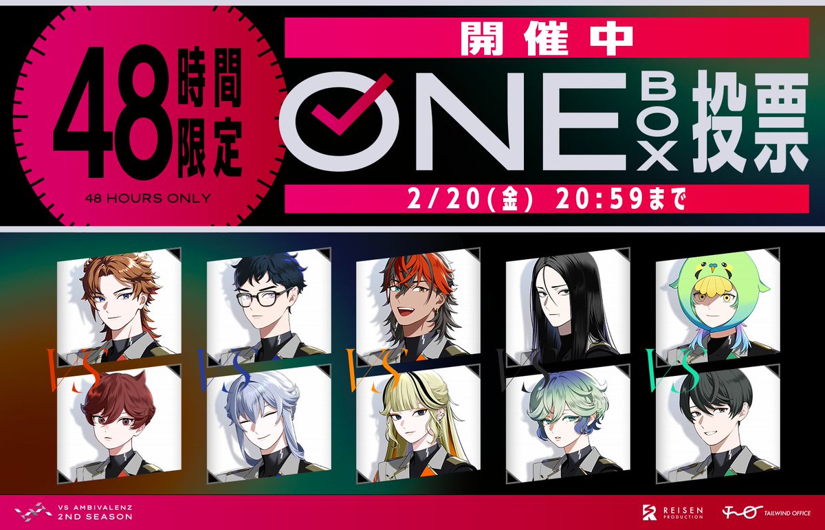 VS AMBIVALENZ（ビバレン）公式 (@vsa_official_jp) / Highlights / X