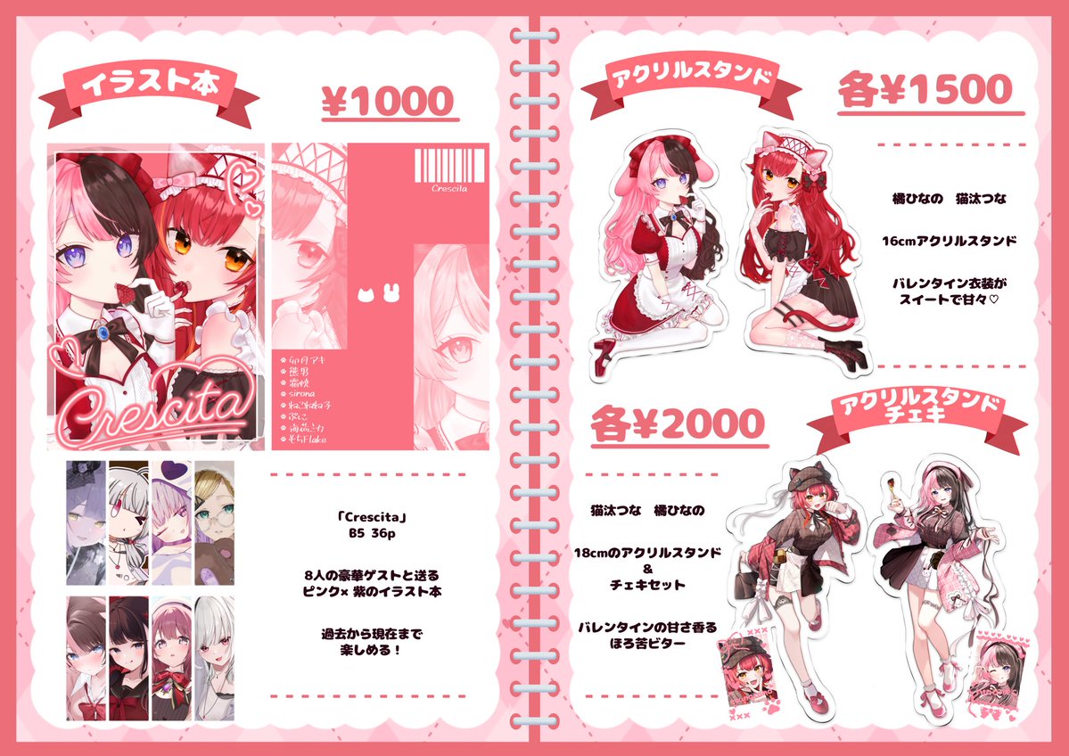 VGGC11th お品書き 【E-11,12】 てぃーぽっと フォロワー様の取り置き