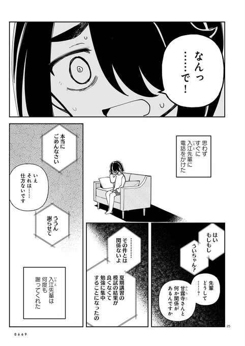 (7/12) 
