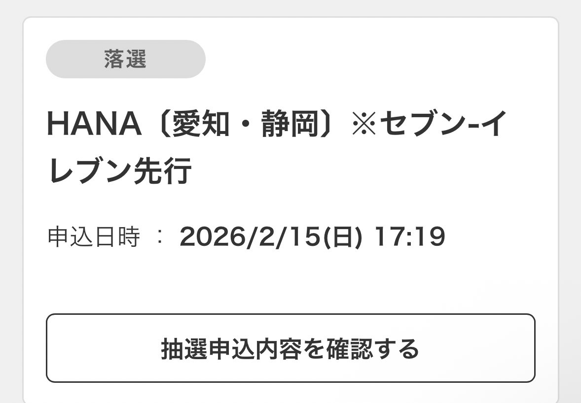 はぁ、、、もう……だめなんか？😭