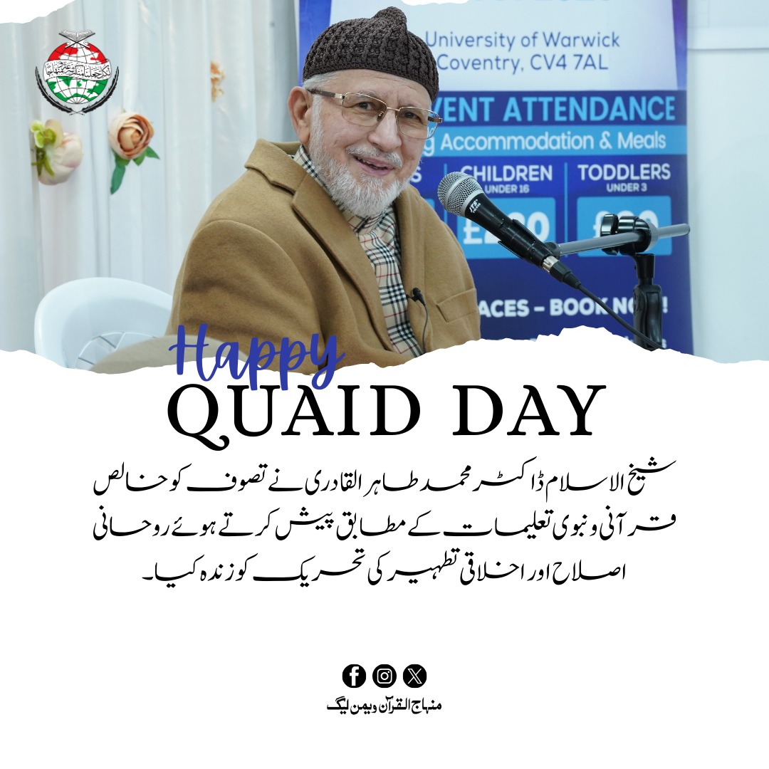 Minhaj-ul-Quran Women League tweet media