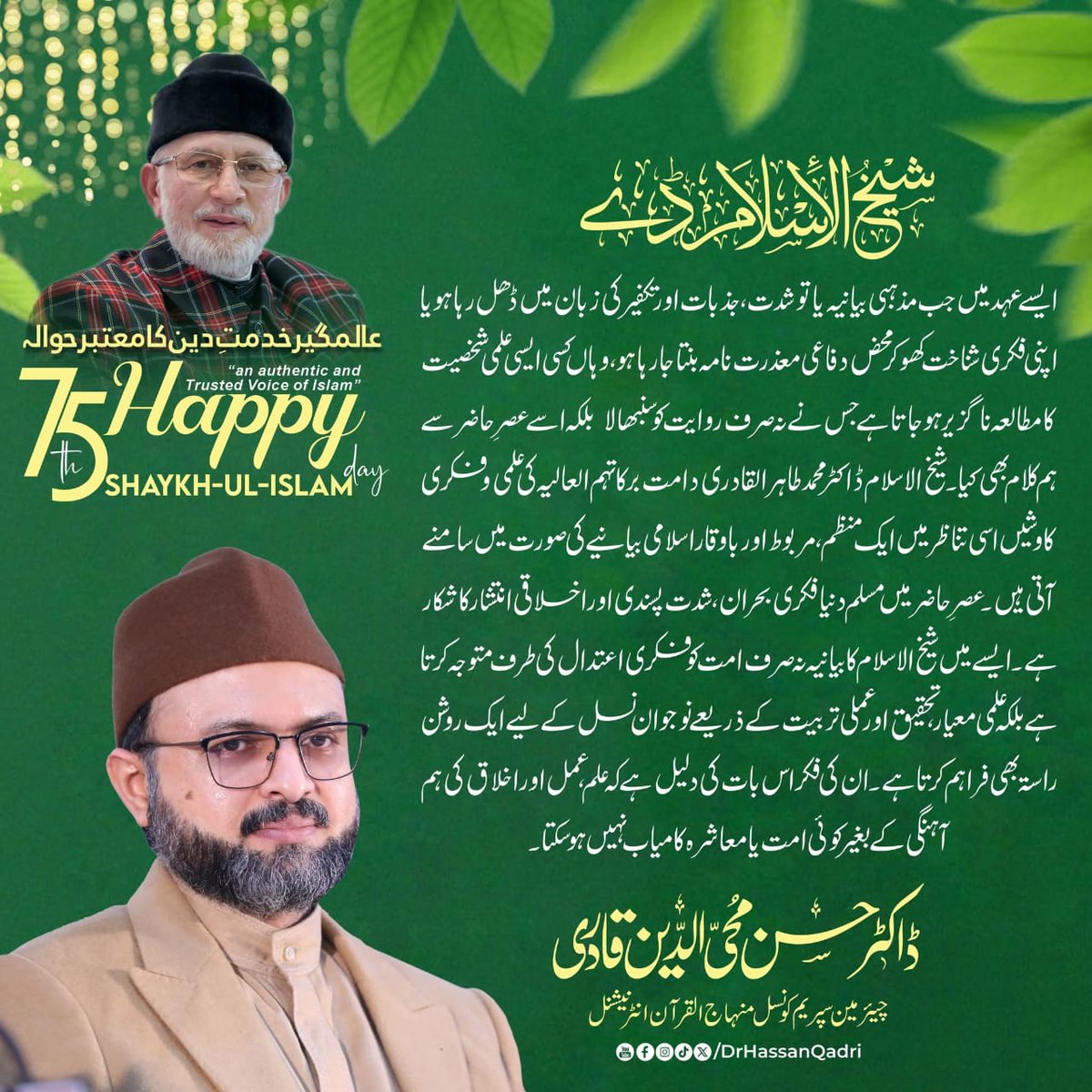 hmmunda's tweet photo. #HappyBirthdayDrQadri https://t.co/vI2uzPADug