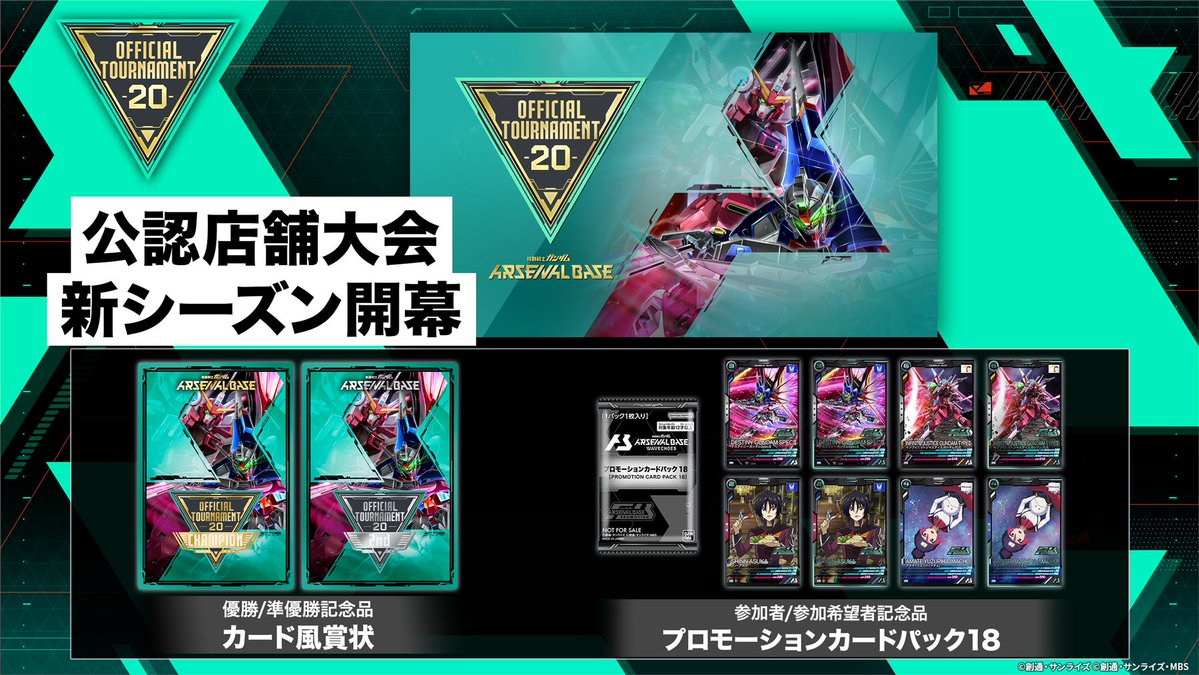 公式】機動戦士ガンダム アーセナルベース (@gundam_ab) / Posts / X