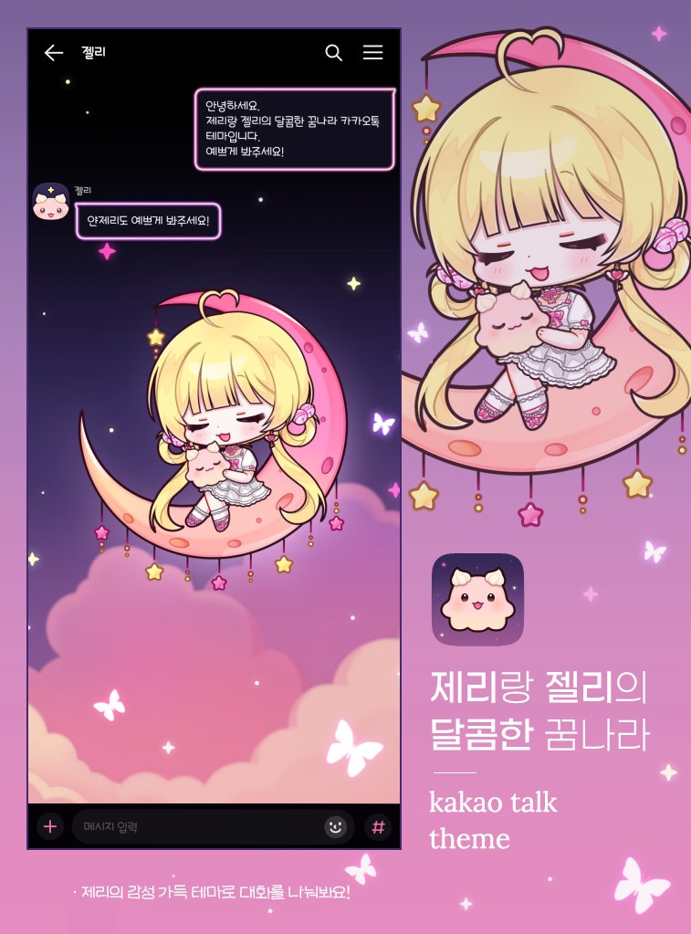 얀제리 tweet media