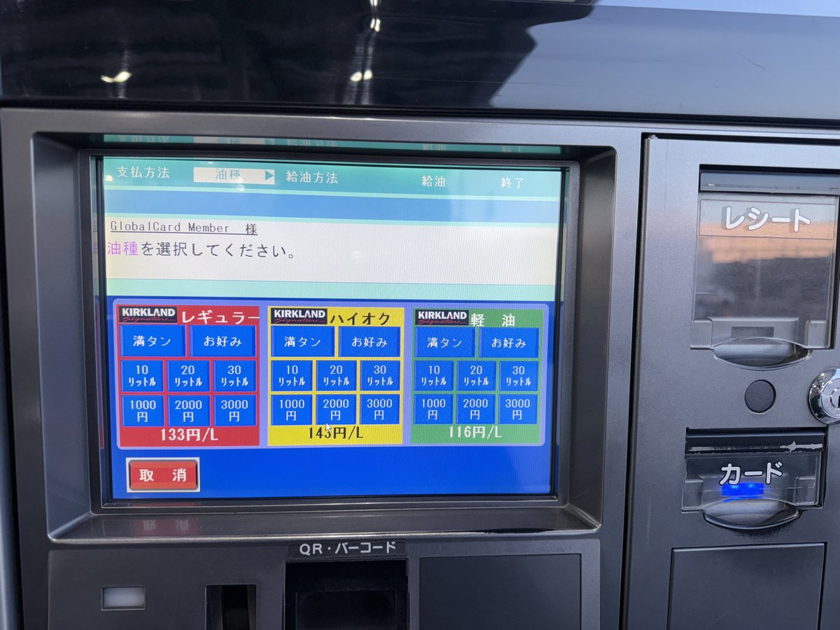 puff_cbblue's tweet image. コストコ
給油⛽️

ホントだったら
Attack筑波帰りも
入れたかった…

長距離遠征の友♪🦑
何故に神奈川のコストコ
ガソスタ無いのぉ〜

ありがとうございます😊