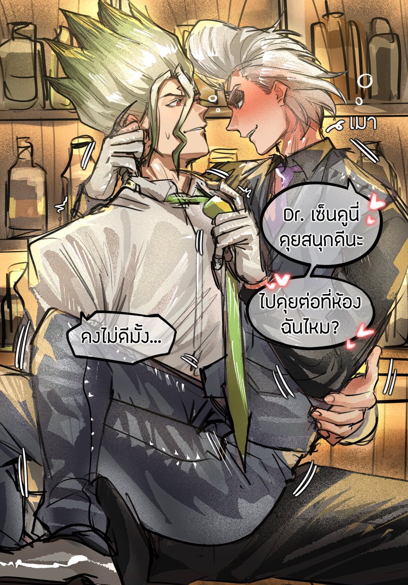 จ่า ยาย่า☠️ tweet media