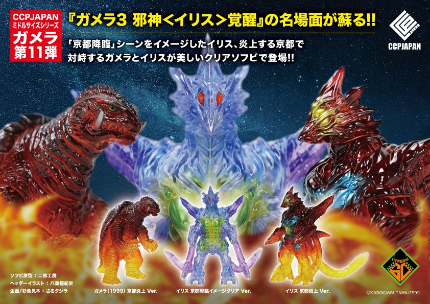 公式】ガメラ生誕60周年プロジェクト (@gamera_info) / Posts / X