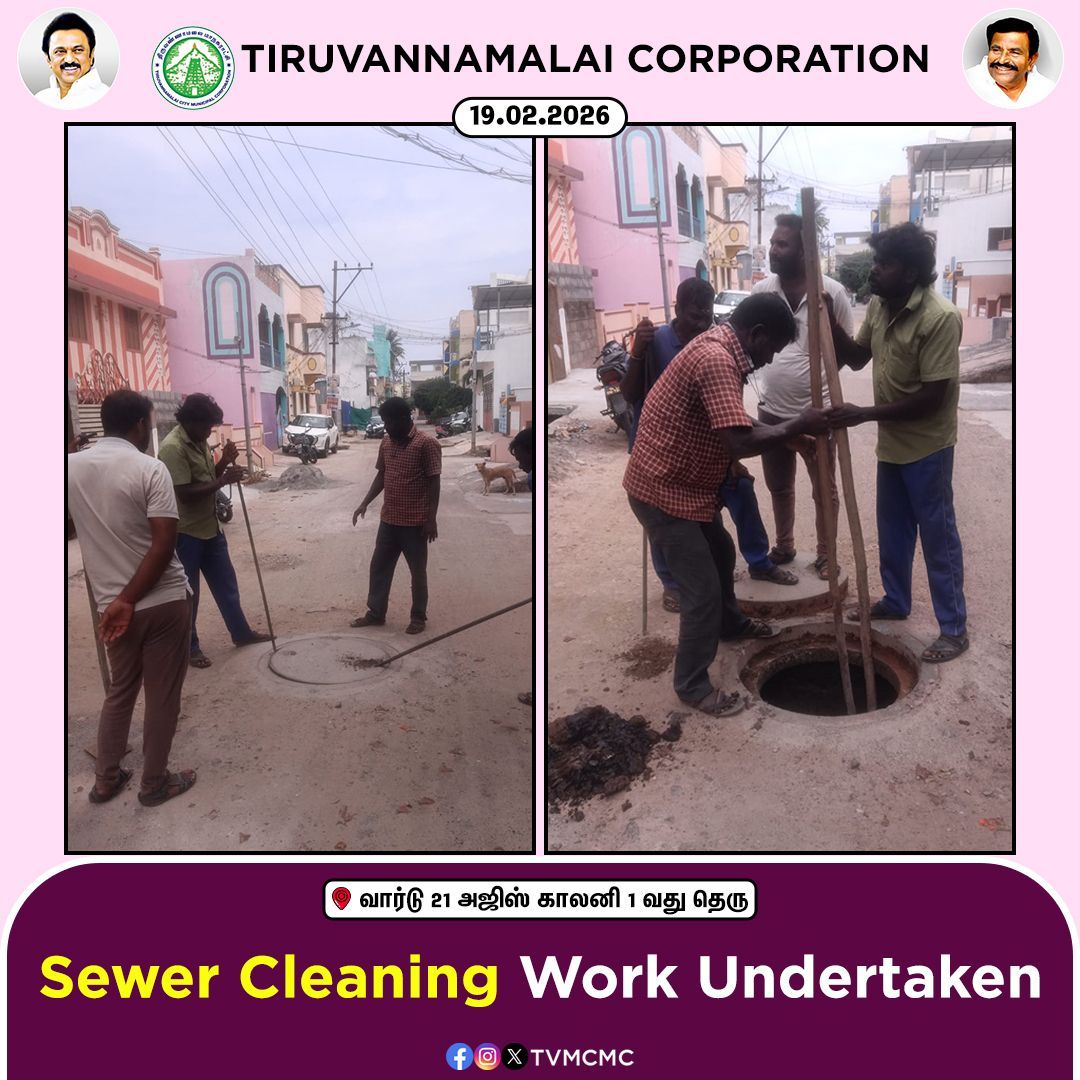 Sewer Cleaning Work Undertaken 

#Tvmcmc | <a href="/CMOTamilnadu/">CMOTamilNadu</a> | <a href="/KN_NEHRU/">K.N.NEHRU</a>