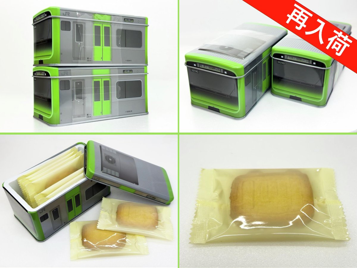 再入荷情報✨ 『JRトレインくんサブレ缶（E235系山手線）』 価格 