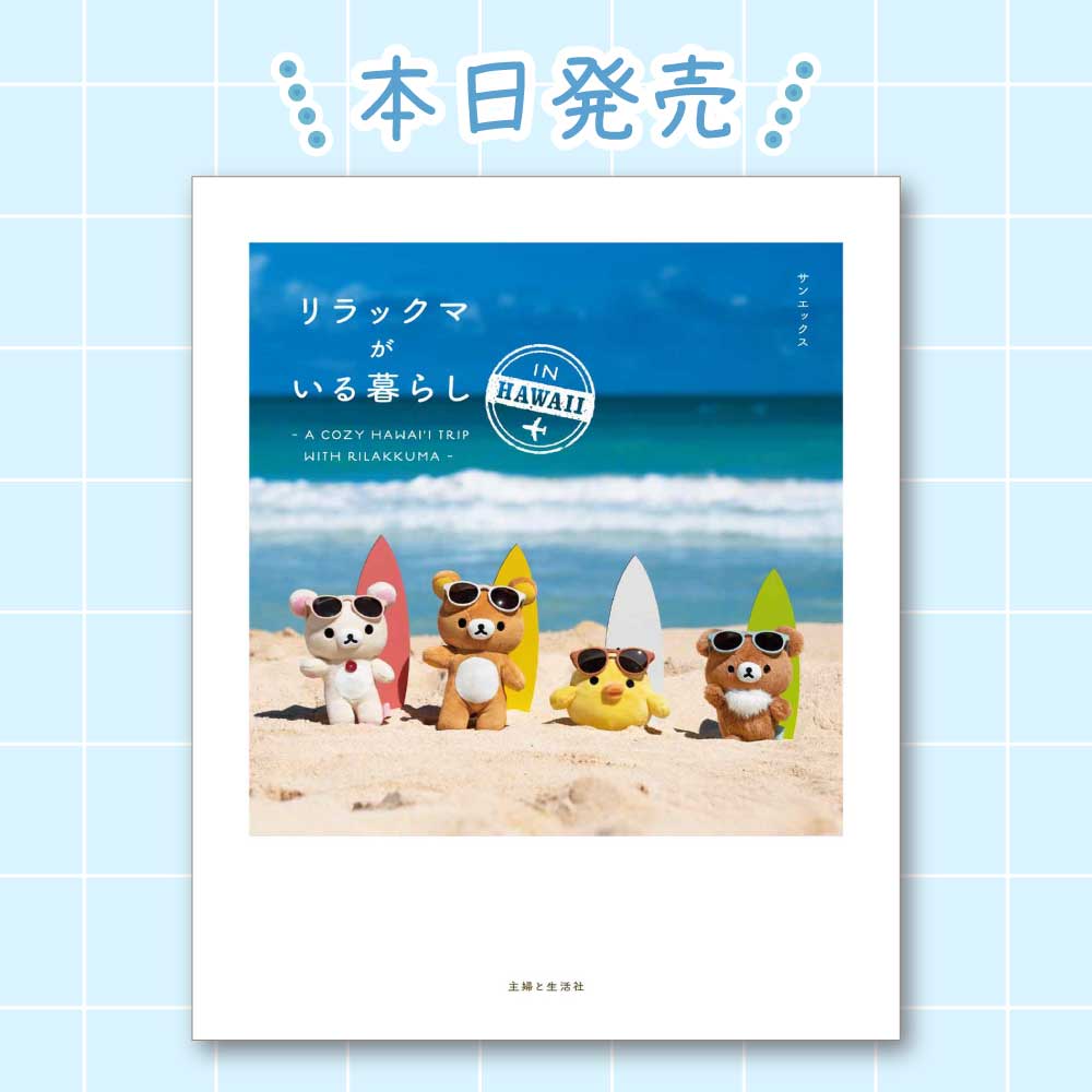 ねーねー編集部 (@nene_chara) / Posts / X