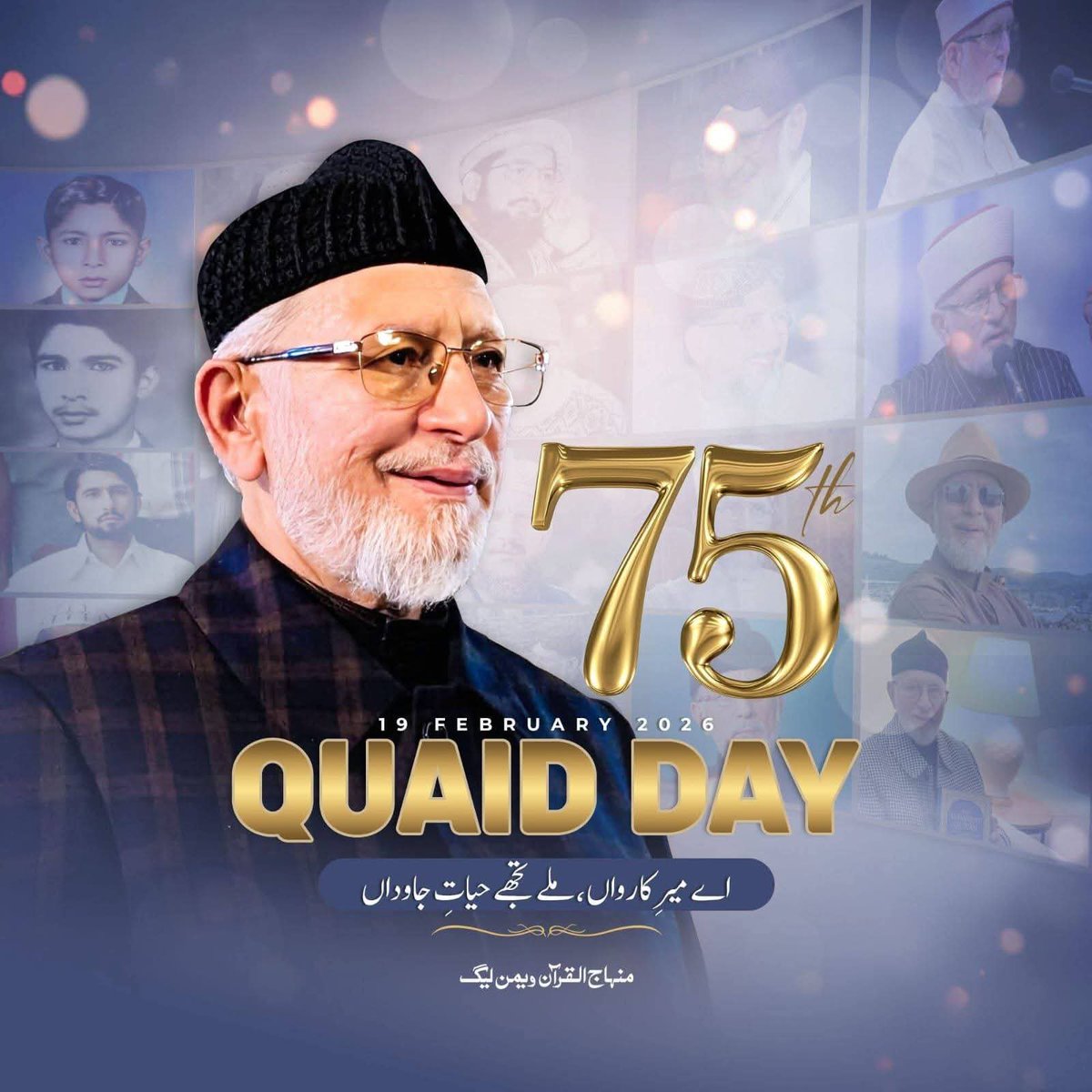 MSMPP43Sialkot's tweet photo. #HappyBirthdayDrQadri
@MSMPakistan_ 
@TahirulQadri https://t.co/G3Of2nLy69