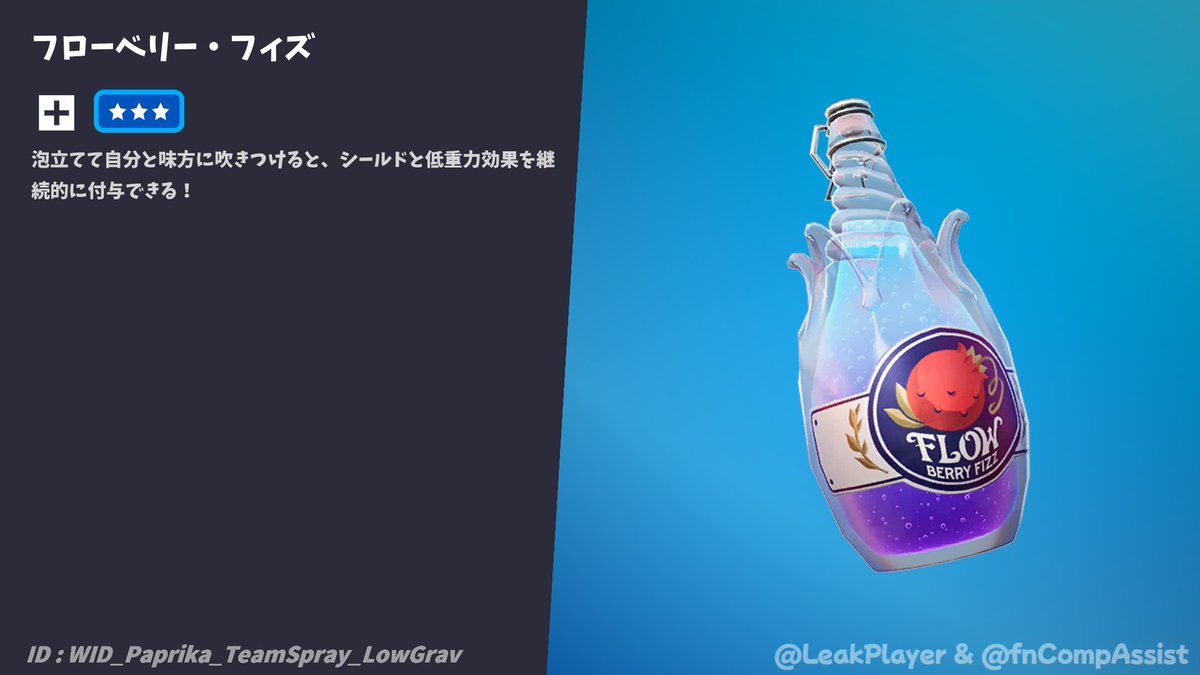 FNLive | fnCompAssist tweet media