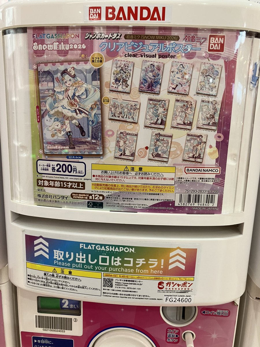 ✨新商品情報✨/ 新商品入荷しております・HUNTER×HUNTERすわらせ隊り