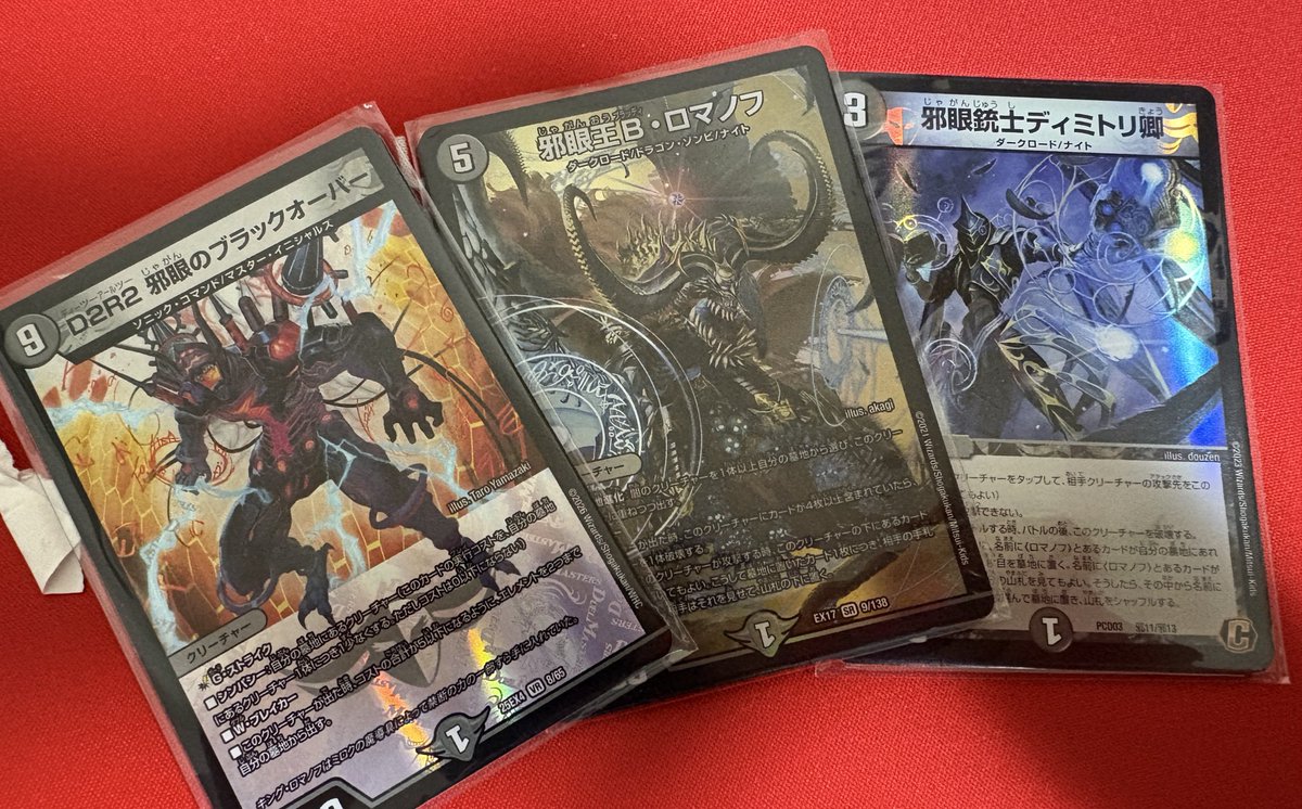 黒単ブラックオーバー とんでもねえカード見つけた() #デュエマ
