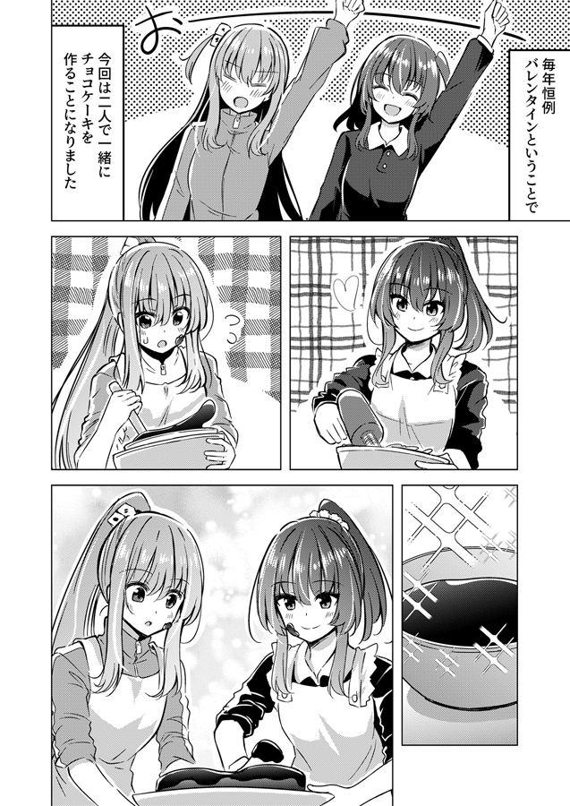 いちみ@3/29 わたなれオンリー 『H27』 tweet media