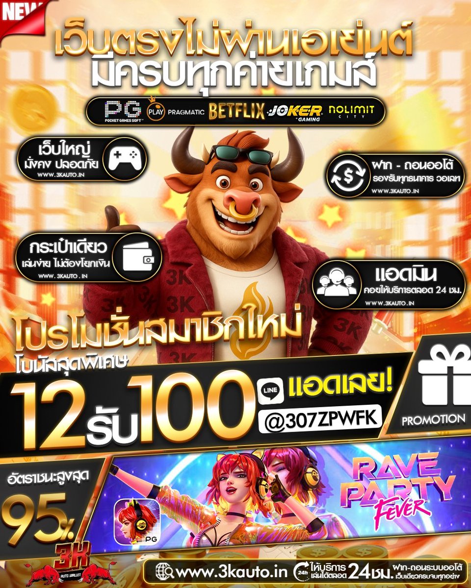 ด่วน #3KAUTO แจกฟรี 50 👑
กดตามลิงค์ด้านล้างได้เลย : heylink.me/3KAUTO

📌โปรโมชั่นถอนหนัก ฝาก 55 รับ 80
       ทำยอด 400 ถอนได้ 300

สมัคร : 3kauto.plus/login

#3kautoแจกจริง  #3kauto.plus #เครดิตฟรี50 #สล็อตเครดิตฟรี  #สล็อตเว็บตรง  #สล็อตทุนน้อย  #เครดิตฟรีล่าสุด