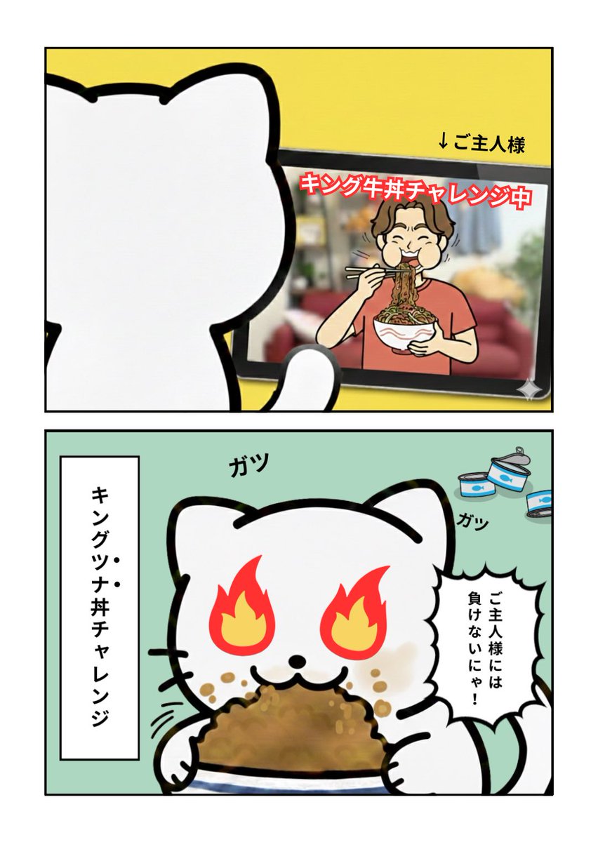 【キング牛丼】