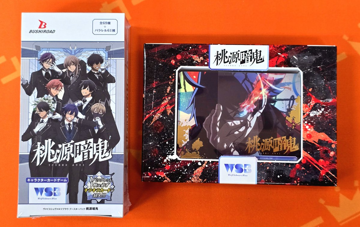 WSブラウ】 明日はヴァイスシュヴァルツブラウ 『桃源暗鬼』発売日