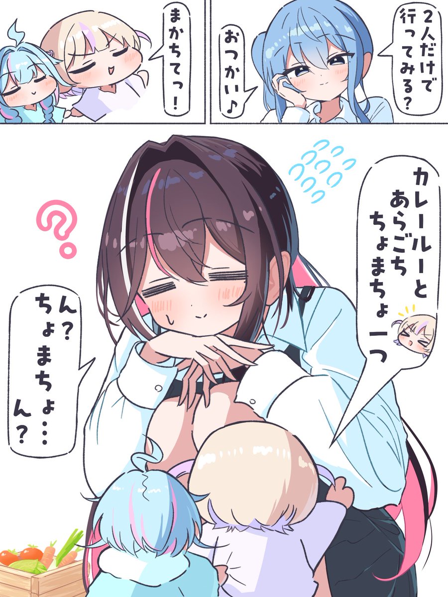 「まかちてっ！」はじめてのおつかい🐣
#はじめ武勇伝 #AZKiART #ほしまちぎゃらりー #すくすく枢