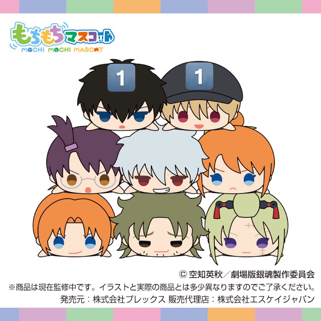 譲渡】銀魂 もちもちマスコット 吉原大炎上 譲▷土方 沖田 各1 求