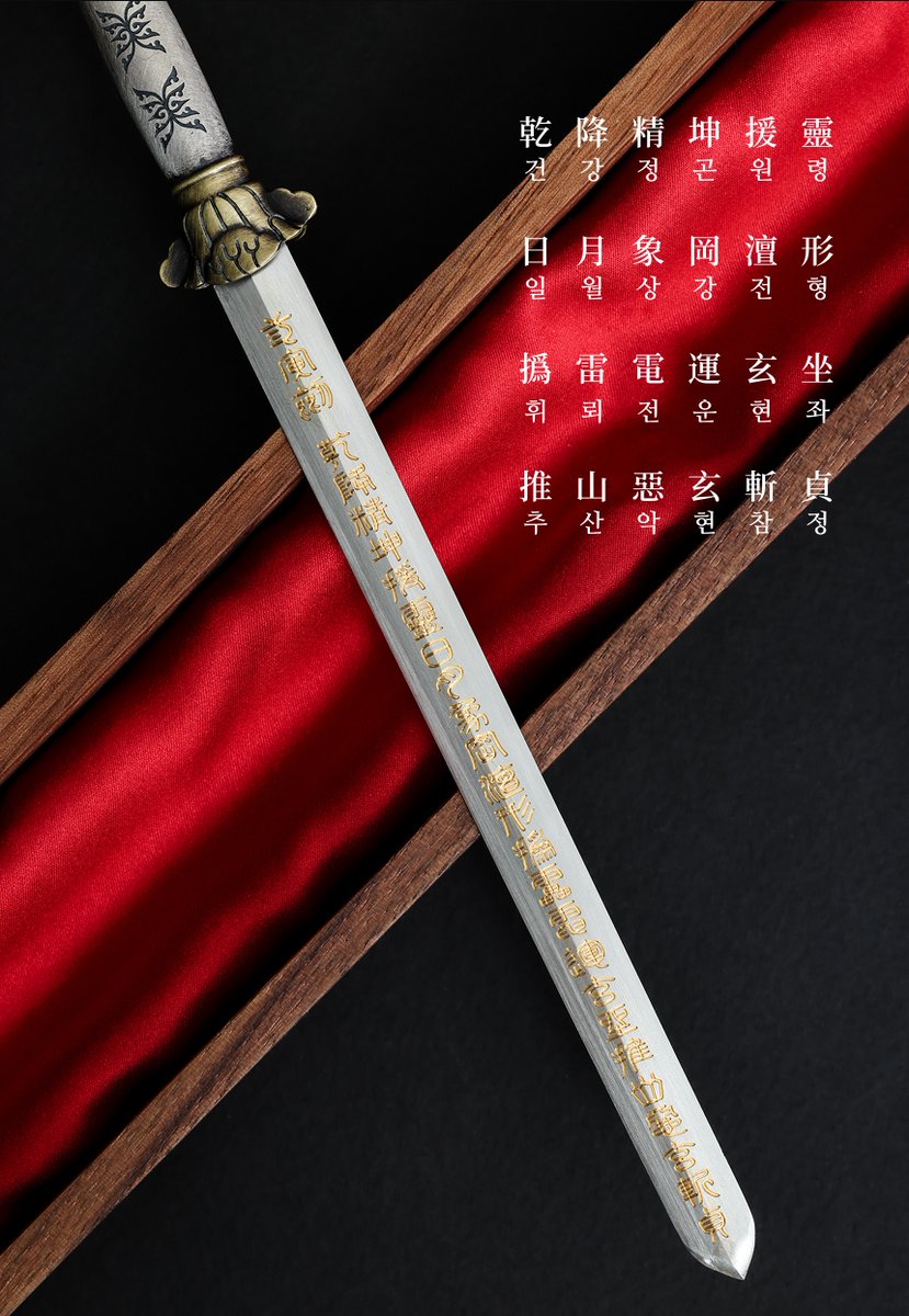 wol_in's tweet photo. 신령함으로 삿된 기운을 베어낸다며 유퀴즈 인터뷰에 소개된 그 검, 위키 페이지에서 이미지로만 보았던 그 검이 와디즈를 통해 돌아옵니다.

🐯병오년(丙午年) 삼인검⚔️은 붉은 비단으로 장식됩니다.

https://t.co/DnJePJbvca https://t.co/iAFQ5JUMLh