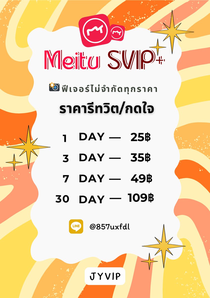 meitusvip(vip+) ราคาถูก | ตอบแค่ไลน์ tweet media