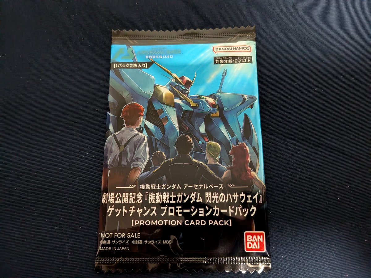 いざ開けた結果…これはどうなんですかね…