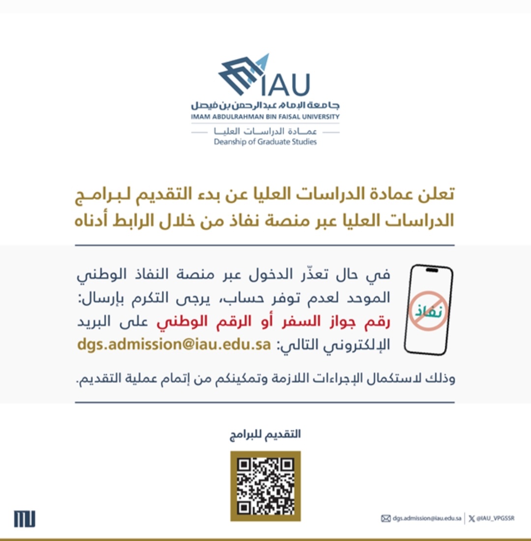 كلية التمريض | College of Nursing (@Nursing_lAU) / Posts / X