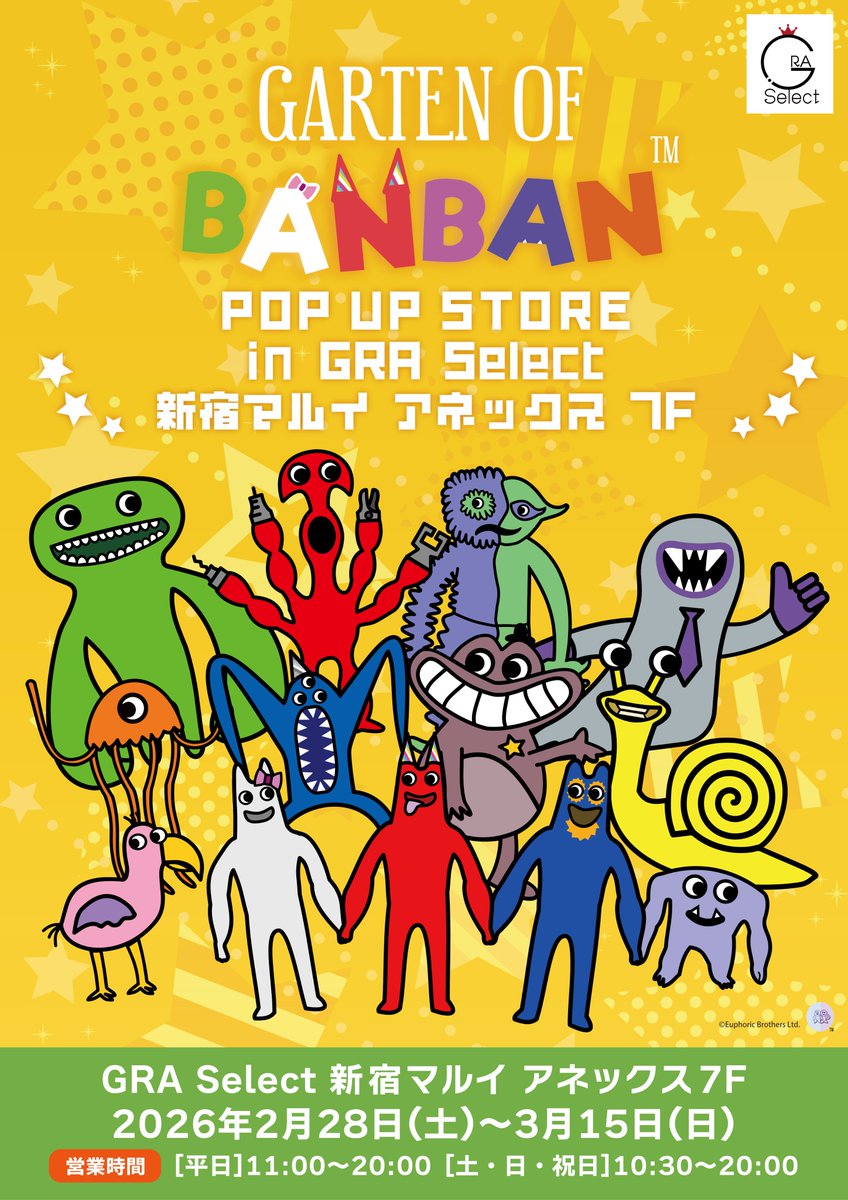 ガーデンオブバンバン　Garten of Banban ポップアップストア　A賞 ✨緊急速報✨ Garten of Banbanポップアップストアが新宿マルイ