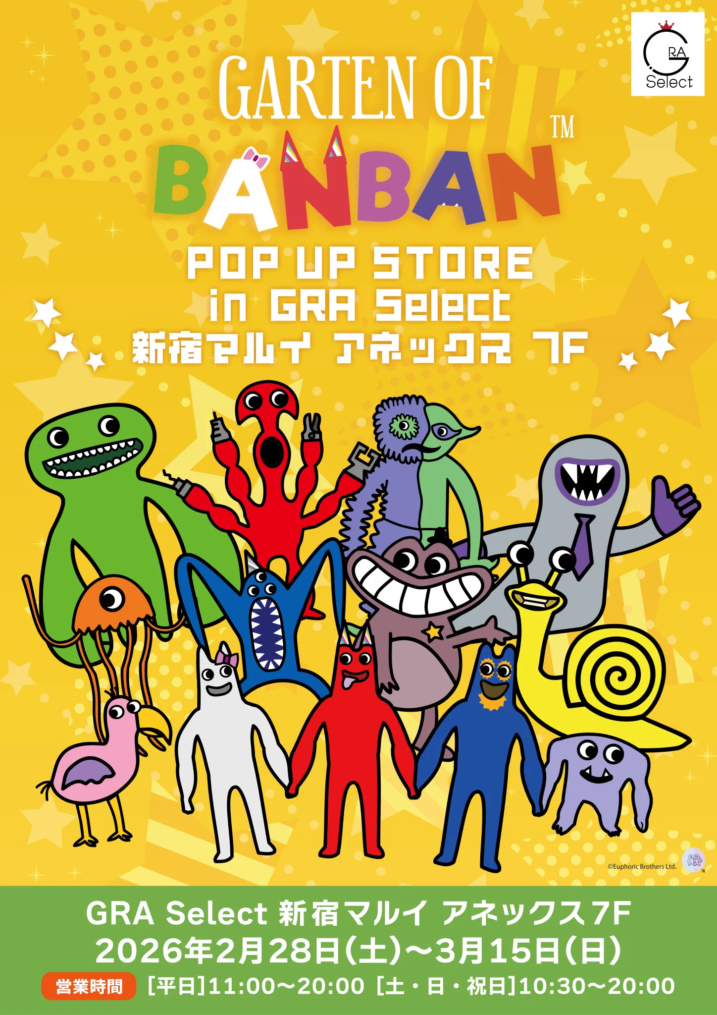 Garten of Banban 日本公式 on X: 