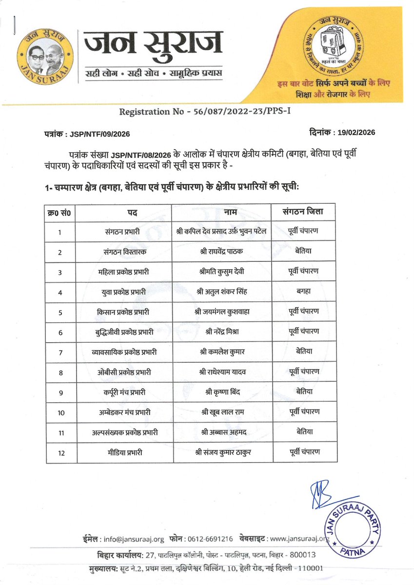 Jan Suraaj tweet media